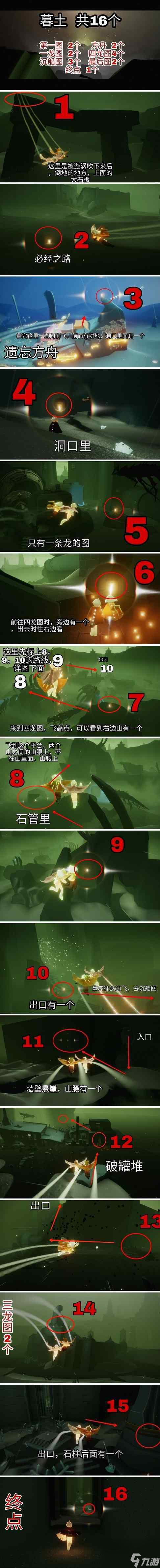 光遇小金人一共多少个 光遇小金人全部位置图文攻略