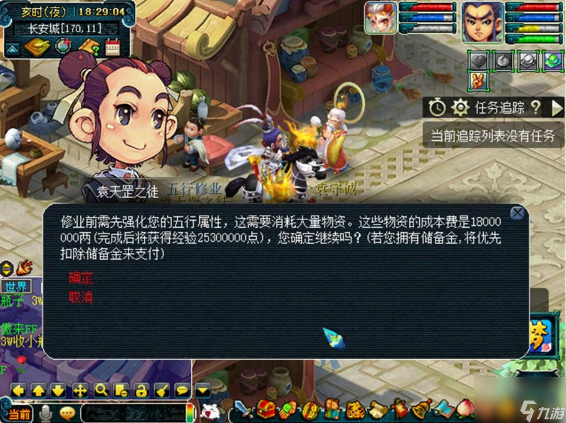 梦幻西游五行修业值得做吗（五行修业给多少经验）