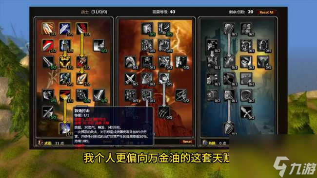 魔兽世界武器战天赋加点和练级推荐（最新天赋选择分析）