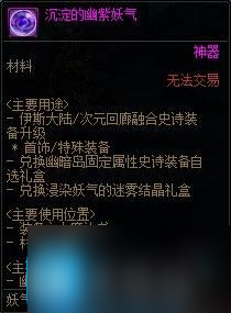 DNF幽暗岛融合装备怎么获得-幽暗岛融合装备获得方法