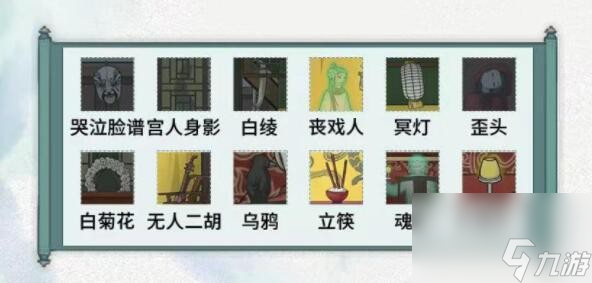 《文字腦洞》無名會館找出12處詭異點攻略