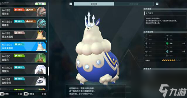 幻兽帕鲁boss大全