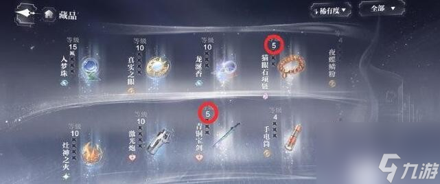 世界之外藏品陈列规则攻略-藏品陈列规则是什么