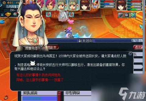 梦幻西游乌鸡国副本详细攻略(乌鸡国十二回合技巧)