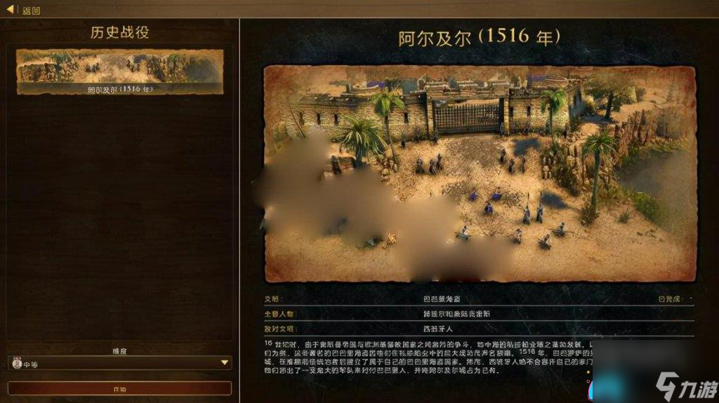 帝国时代3单机汉化教程如何操作攻略