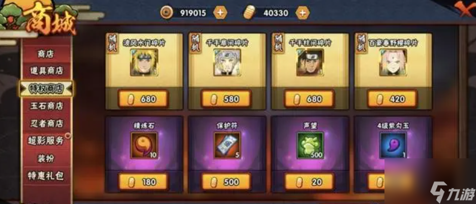 火影忍者手游：新手养成攻略！开局技巧