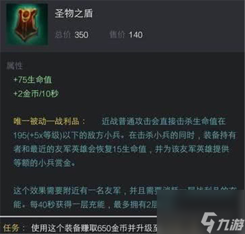 <a id='link_pop' class='keyword-tag' href='https://www.9game.cn/lolsy/'>英雄联盟手游</a>布隆怎么出装 弗雷尔之心最强辅助装
