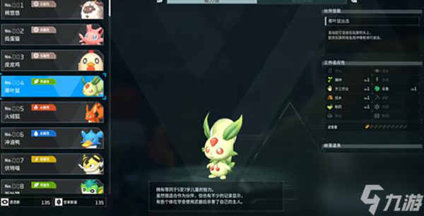 幻兽帕鲁boss大全
