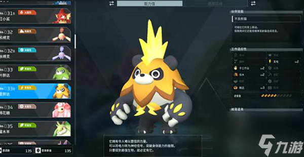 幻兽帕鲁boss大全