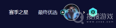 《云顶之弈》赌亚索玩法介绍