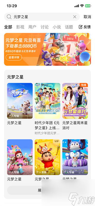 元梦之星青柠马卡龙领取方法