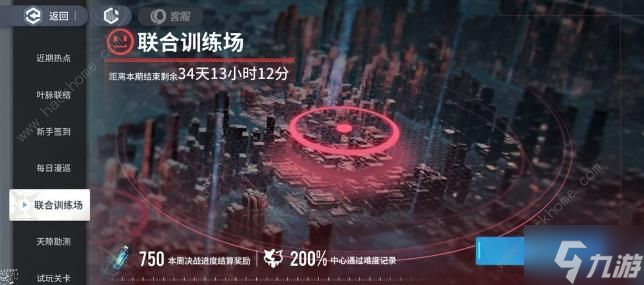 白荆回廊白嫖攻略 每月可白嫖多少石头
