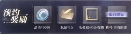 世界之外預(yù)抽卡怎么抽？預(yù)抽卡入口及獲得方法一覽