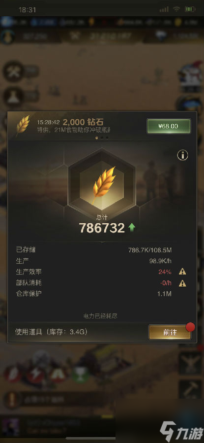 守望黎明如何養(yǎng)羊