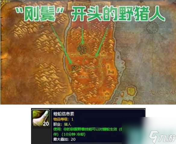 《魔兽世界》探索服猎人削凿符文获取方法