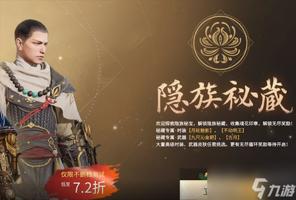 永劫无间在哪买通行证