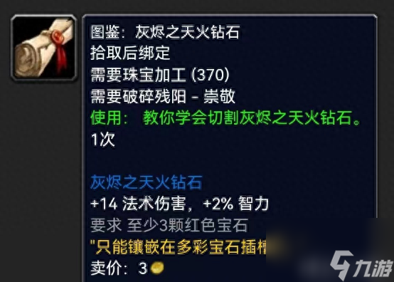 破碎残阳声望怎么刷（魔兽世界破碎残阳声望攻略）「待收藏」