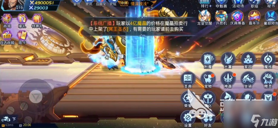 时空猎人战斗篇：时空猎人护盾怎么叠