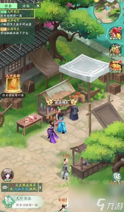 仙剑奇侠传新的开始墙壁线索怎么看