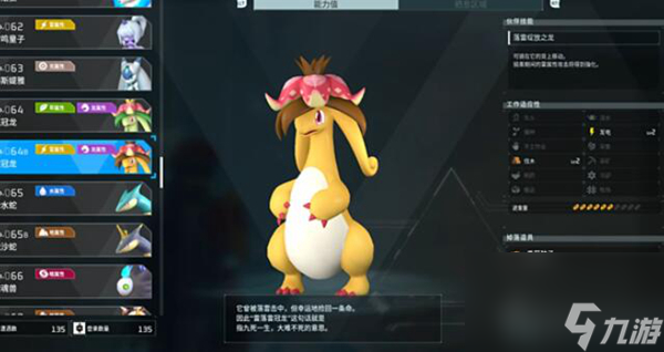 幻兽帕鲁boss大全