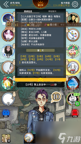 狼人杀金水怎么玩？正确发言带领全场的金水玩法介绍