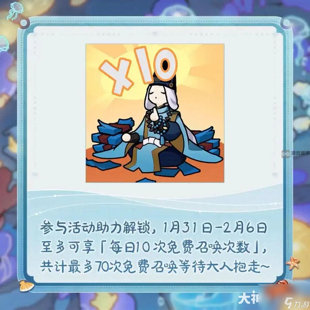 阴阳师2024新春版本爆料图全面解析