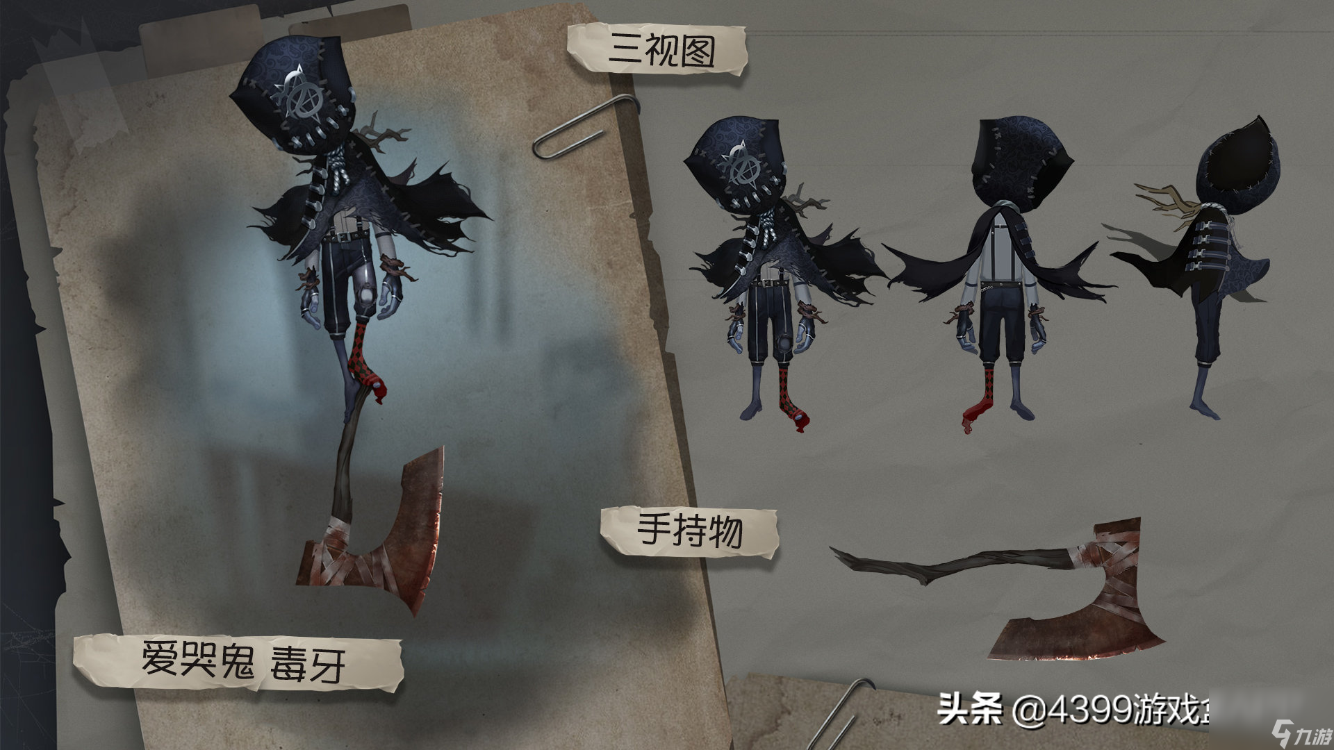 第五人格爱哭鬼皮肤测评 爱哭鬼哪款皮肤值得入手 