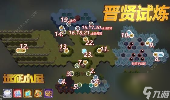 剑与远征:如何通过进贤的试炼和通关路线图攻略