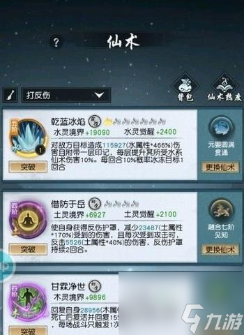 <a id='link_pop' class='keyword-tag' href='https://www.9game.cn/yixianzhiming/'>以仙之名</a>攻略指南