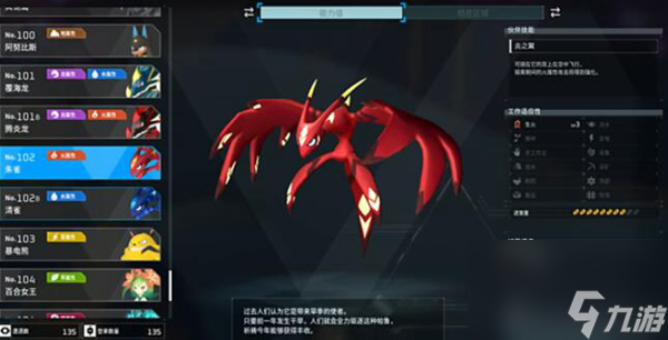 幻兽帕鲁boss大全