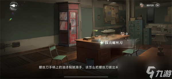 世界之外人偶之匣第四关怎么过