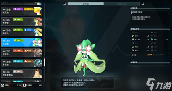 幻兽帕鲁boss大全