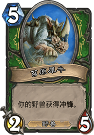 《炉石传说》拉斯塔哈中速猎攻略
