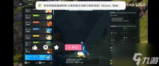 幻兽帕鲁宠物选择建议