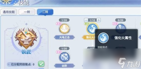 《巴风特之怒》铁匠凶砍技能效果是什么 铁匠技能分享