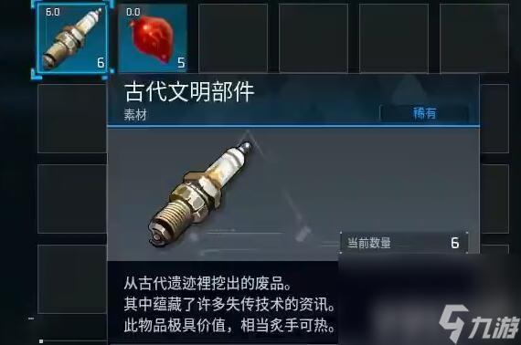 《<a id='link_pop' class='keyword-tag' href='https://www.9game.cn/hspl/'>幻兽帕鲁</a>》古代文明部件获得方法是什么 古代文明部件获得方法