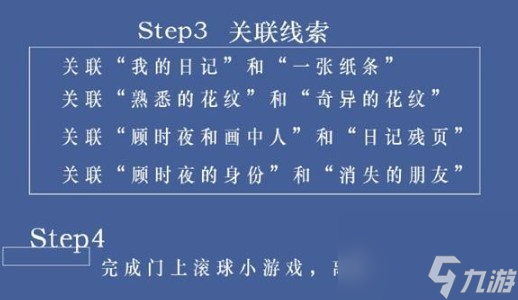 《世界之外》迷失空间攻略