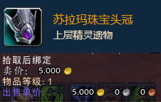 魔兽世界修复的遗物怎么获得（魔兽世界遗物仓库怎么过）