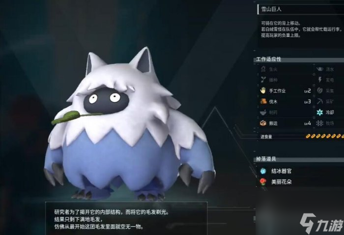 《幻兽帕鲁》白绒雪怪位置在哪 白绒雪怪捕捉位置详情