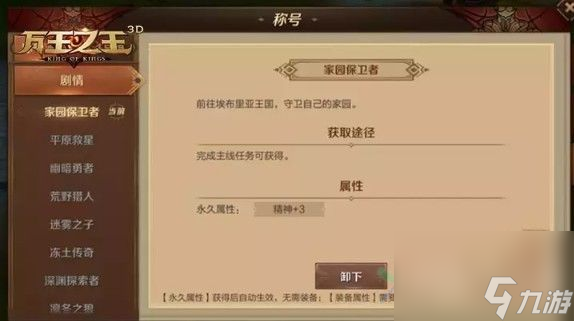 萬王之王3D變強系統(tǒng)怎么玩？變強系統(tǒng)玩法介紹[多圖]