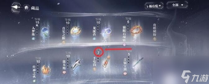 世界之外藏品陈列规则攻略-藏品陈列规则是什么