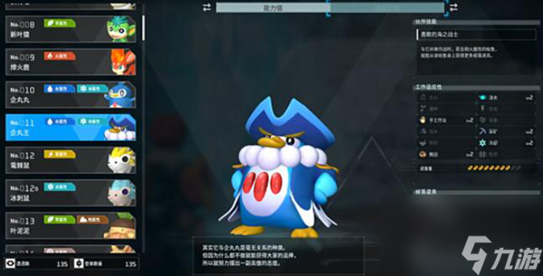幻兽帕鲁boss大全