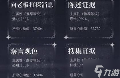 《世界之外》支线攻略大全