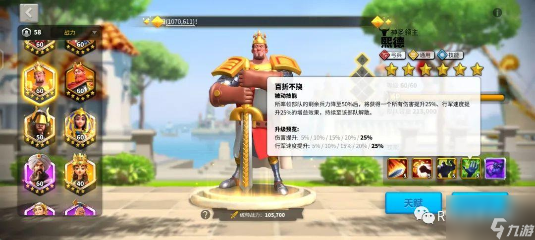 万国觉醒弓兵武将强度排名一览（万国觉醒弓兵武将怎么选）