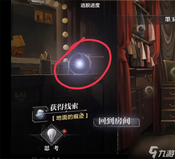 世界之外人偶之匣5千年等待攻略 具体一览