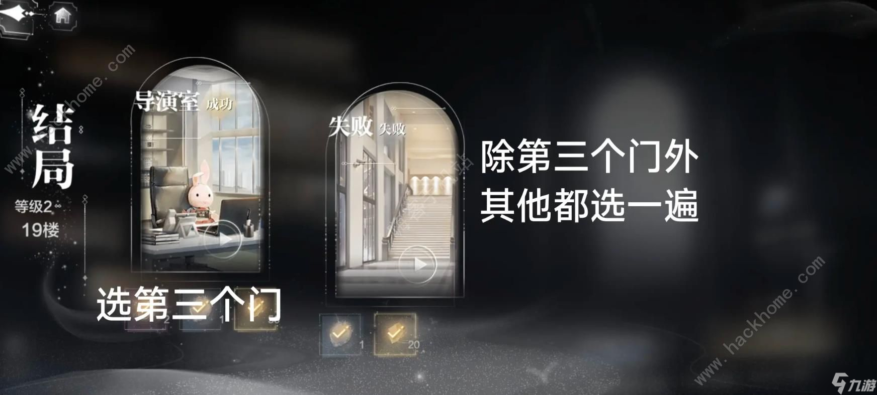 世界之外密室综艺结局攻略 密室综艺全结局达成总汇