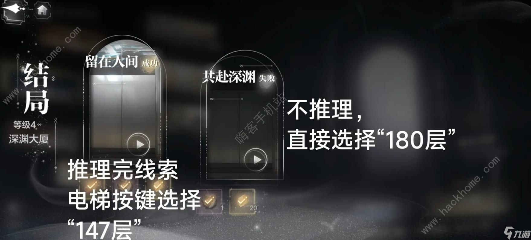 世界之外密室综艺结局攻略 密室综艺全结局达成总汇