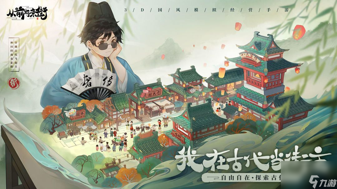 从前有条街攻略大全 新手入门不走弯路[多图]