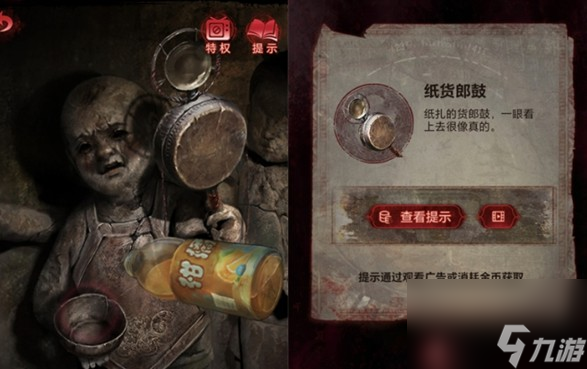 纸嫁衣6第二章攻略介绍全文图解