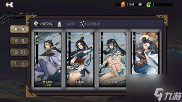 弈仙牌攻略大全